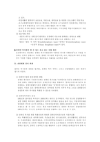 장애인 복지관의 역할-10