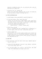 장애인 복지관의 역할-11