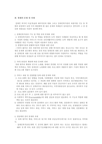장애인 복지관의 역할-15