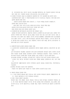 장애인 복지관의 역할-16