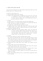 장애인 복지관의 역할-17