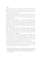 [디지털]디지털 혁명과 문화-2