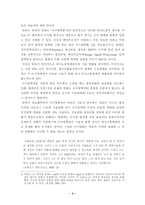 [디지털]디지털 혁명과 문화-4