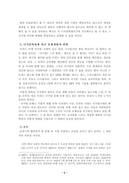 [디지털]디지털 혁명과 문화-5