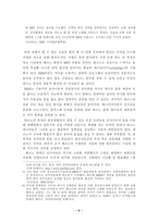 [디지털]디지털 혁명과 문화-6