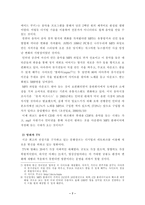 [디지털]디지털 혁명과 문화-7