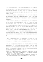 [디지털]디지털 혁명과 문화-8
