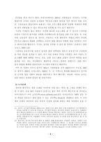 [디지털]디지털 혁명과 문화-9