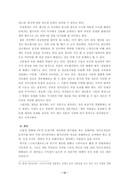 [디지털]디지털 혁명과 문화-10