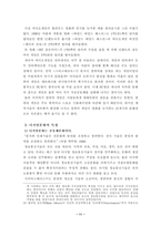 [디지털]디지털 혁명과 문화-11
