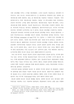 [디지털]디지털 혁명과 문화-12