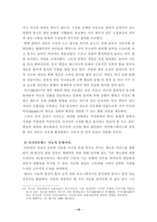 [디지털]디지털 혁명과 문화-13