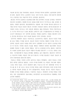 [디지털]디지털 혁명과 문화-14