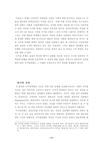 [디지털]디지털 혁명과 문화-15