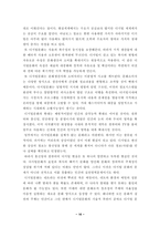 [디지털]디지털 혁명과 문화-16