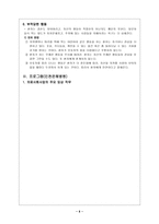 [치매]치매의 모든것-8
