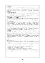 [치매]치매의 모든것-9