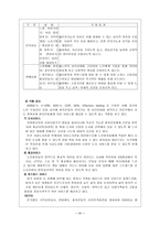 [치매]치매의 모든것-11