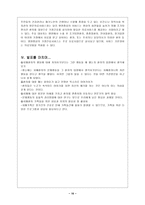 [치매]치매의 모든것-16