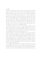 IMF경제위기와 재벌개혁-2