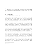 IMF경제위기와 재벌개혁-3