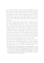 IMF경제위기와 재벌개혁-4