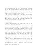 IMF경제위기와 재벌개혁-5