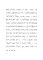 IMF경제위기와 재벌개혁-6