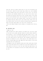IMF경제위기와 재벌개혁-7
