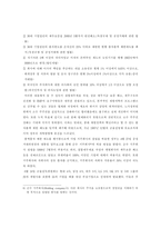 IMF경제위기와 재벌개혁-9