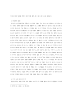 IMF경제위기와 재벌개혁-10