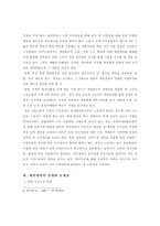 IMF경제위기와 재벌개혁-11