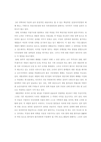 IMF경제위기와 재벌개혁-14