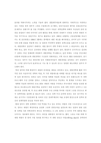 IMF경제위기와 재벌개혁-15