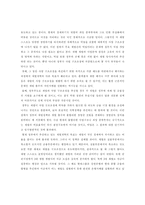 IMF경제위기와 재벌개혁-16