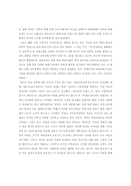 IMF경제위기와 재벌개혁-17