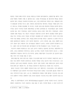 IMF경제위기와 재벌개혁-18
