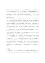 IMF경제위기와 재벌개혁-19