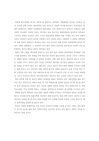 IMF경제위기와 재벌개혁-20