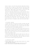 [영화]영화가 사회에 미치는 영향-9