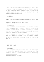 [영화]영화가 사회에 미치는 영향-15