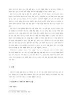 왕따에 대한 조사-3