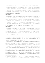 왕따에 대한 조사-4