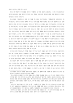 왕따에 대한 조사-5