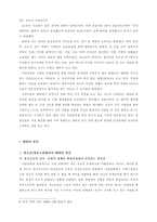 왕따에 대한 조사-7