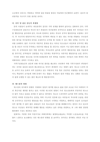 왕따에 대한 조사-9