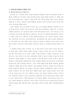 왕따에 대한 조사-10