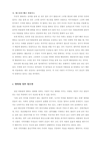 왕따에 대한 조사-11