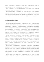 왕따에 대한 조사-12