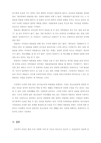 왕따에 대한 조사-13